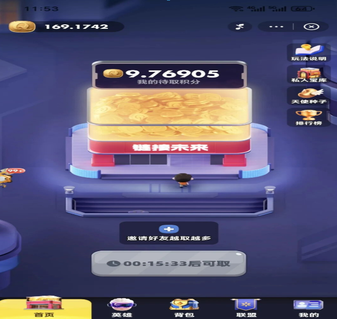 未来银行一款可长期参与的零撸不可错过的小游戏